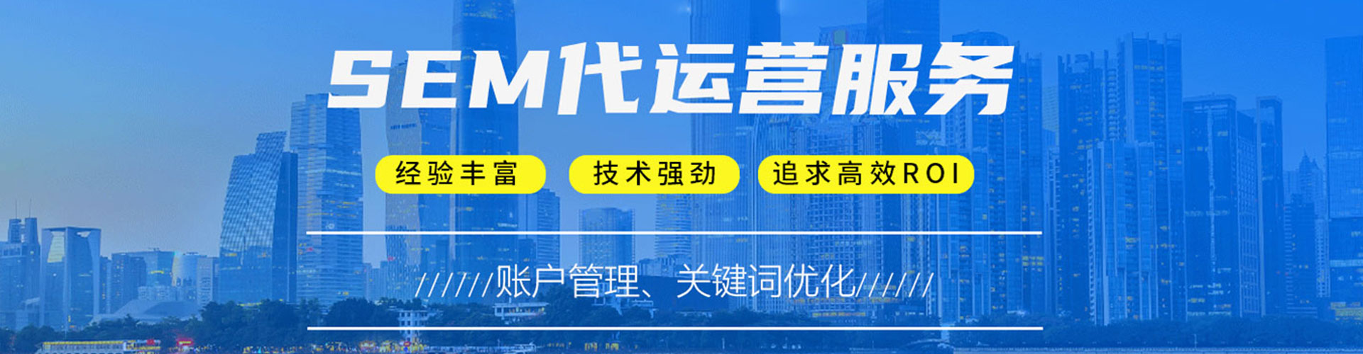杨陵sem主管
